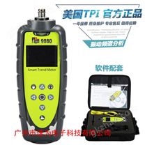 美国 TPI-9080振动频谱分析仪高精度测振仪振动计轴承噪音分析仪