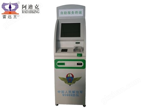 万喜堂彩票注册网站 RDK-ATM02型 预付费水电表自助充值机