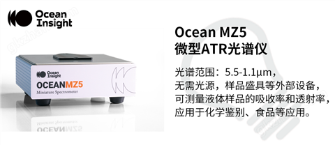 万喜堂app下载 MZ5微型ATR光谱仪