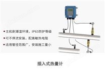 WSD-2000B壁挂插入式超声波热量表