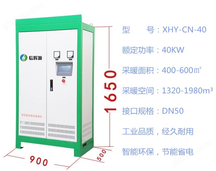 万喜堂app下载网页版 40KW电磁锅炉