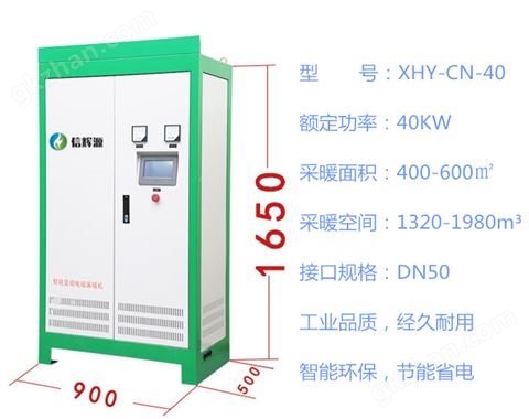 万喜堂app下载网页版 40KW电磁锅炉