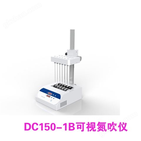 万喜堂彩票app下载中心 DC150-1氮吹仪