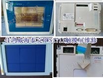 海泰克PWS1711触摸屏维修