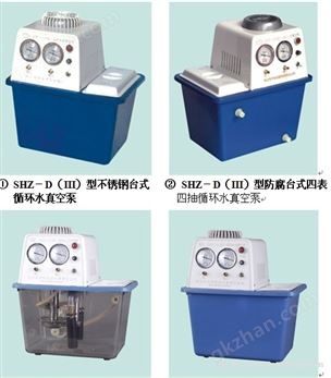 万喜堂彩票最新网址 SHZ-D(Ⅲ)循环水真空泵