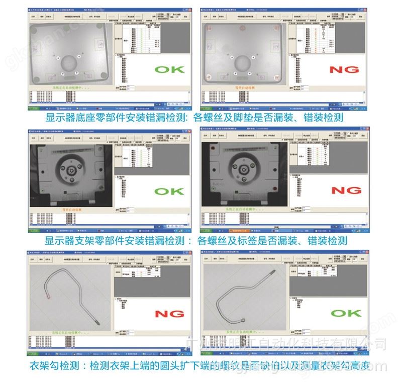 机器视觉检测设备 外观缺陷尺寸测量在线检测ccd机器视觉检测设备示例图27