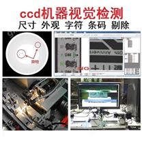 连接器五金配件包装视觉检测设备 五金冲压检测设备 五金件 ccd视觉检测设备 五金光学筛选机