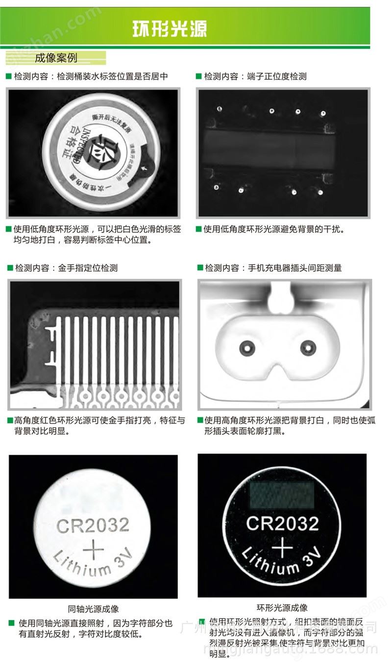 机器视觉检测设备 外观缺陷尺寸测量在线检测ccd机器视觉检测设备示例图19