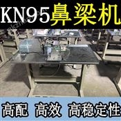 n95口罩鼻梁机 口罩鼻梁机 口罩鼻梁压条机kn95口罩铝条机压合机