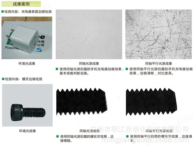 机器视觉检测设备 外观缺陷尺寸测量在线检测ccd机器视觉检测设备示例图15