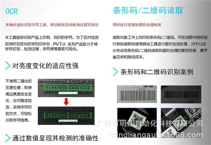 机器视觉检测设备 外观缺陷尺寸测量在线检测ccd机器视觉检测设备示例图10