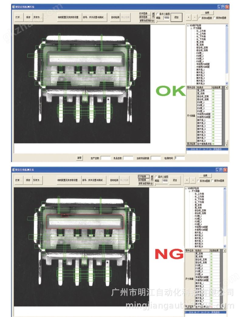 机器视觉检测设备 外观缺陷尺寸测量在线检测ccd机器视觉检测设备示例图31