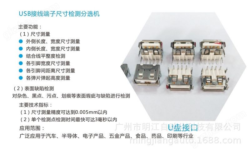 机器视觉检测设备 外观缺陷尺寸测量在线检测ccd机器视觉检测设备示例图30