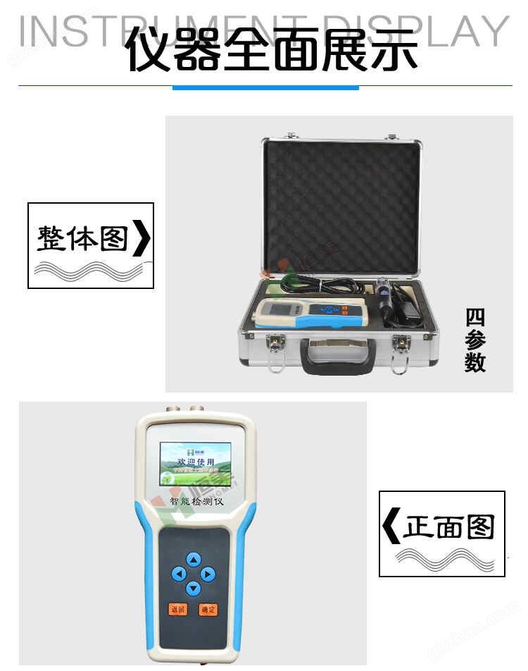 土壤温度水分盐分检测仪