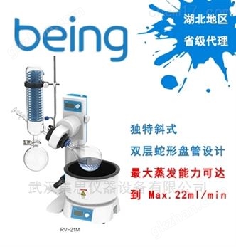 万喜堂彩票官网平台 being 旋转蒸发仪2L