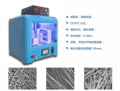 万喜堂彩票最新网址 专业静电纺丝机E02