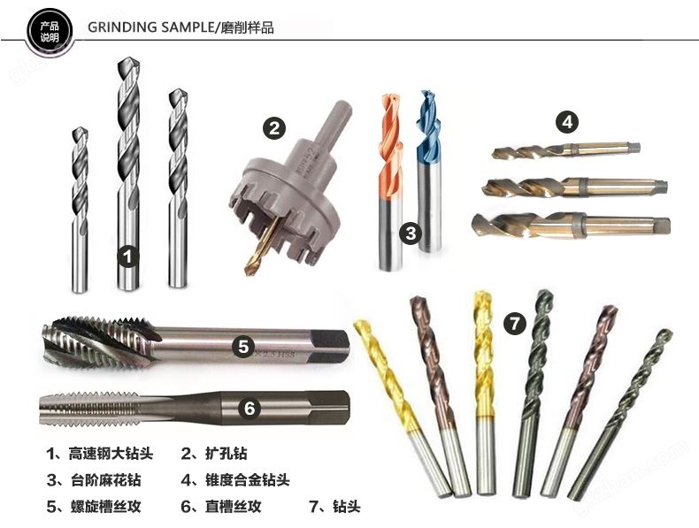 丝攻钻研磨样品