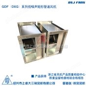 GDF(DXG)系列低噪声矩形管道风机