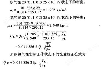 计算公式