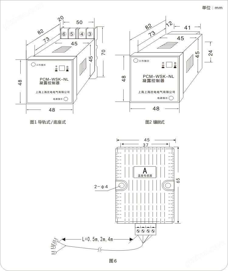 山东新鲁源电力科技有限公司