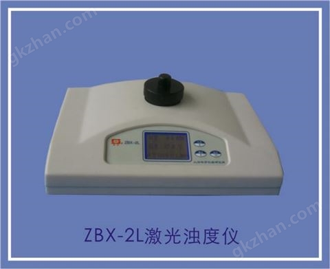 万喜堂彩票注册开户 ZBX-2L激光浊度仪