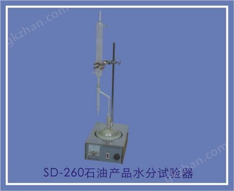 万喜堂app下载老虎机 SD-260水分试验器