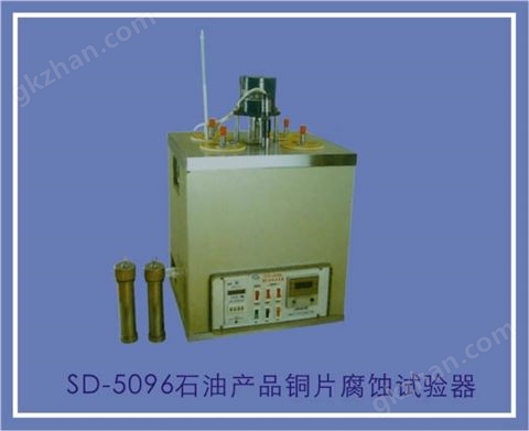 万喜堂app下载 SD-5096石油产品铜片腐蚀试验器