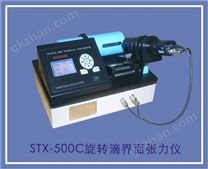 STX-500C旋转滴测量界面张力仪