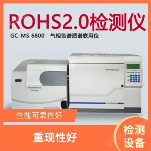 万喜堂app下载 ROHS2.0检测仪 重现性好 结构轻巧而坚固