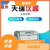 ROHS重金属检测仪厂家 EDX1800E 自动化程度高