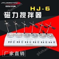 HJ-6多头磁力搅拌器 液体加热搅拌器潜水式 多工位磁力搅拌器