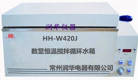 万喜堂app下载 带搅拌的恒温水箱HH-W420J 数显控温