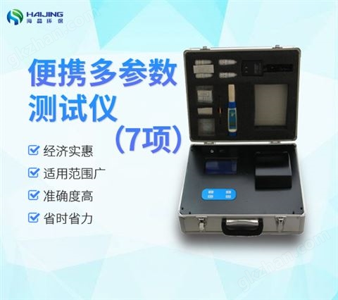 万喜堂彩票最新网址 XZ-0107型多参数水质分析仪-7项