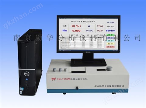 万喜堂彩票官网平台 XH-727B型电脑元素分析仪2