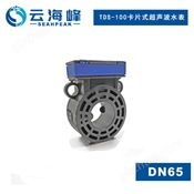 DN65智能卡片式超声波水表