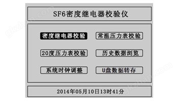 永盛平台YS225最新版本更新内容自带校验、设备及存储功能