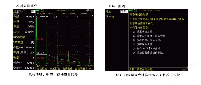 汕研通用探伤仪