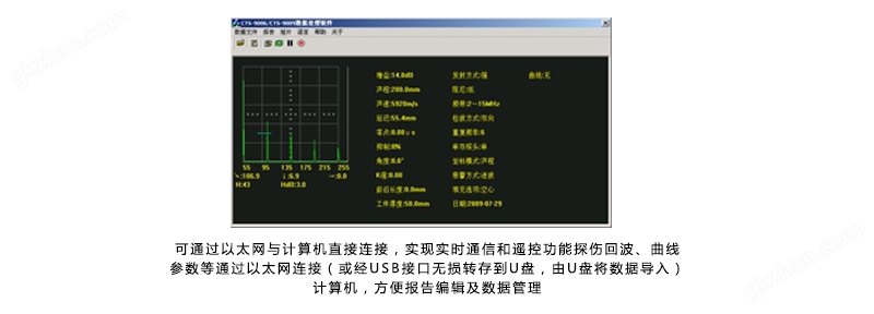 汕研通用探伤仪