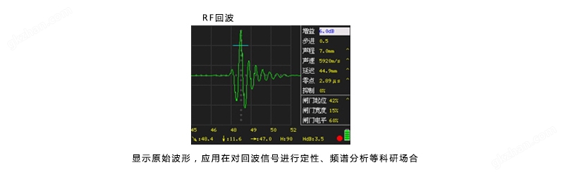 汕研通用探伤仪