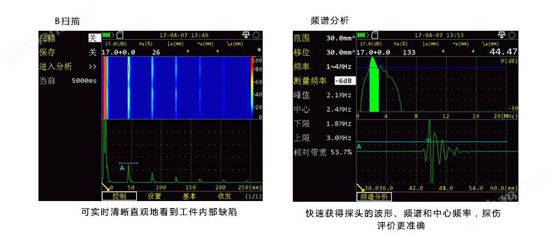 汕研通用探伤仪