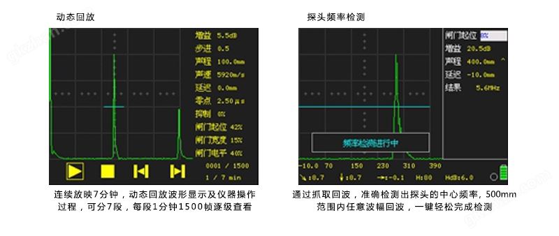 汕研通用探伤仪