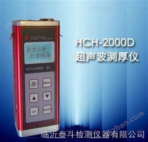 万喜堂彩票注册开户 山东莱芜/淄博/青岛金属测厚仪HCH-2000D超声波测厚仪