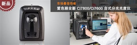 万喜堂彩票app下载中心 Ci7800/Ci7600/Ci7860