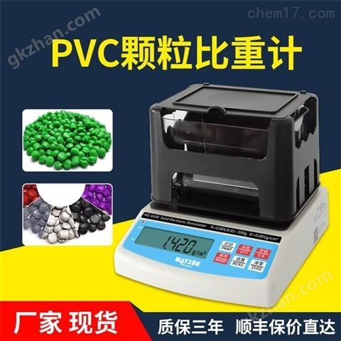 万喜堂彩票官网平台 PVC颗粒比重计 塑料密度计