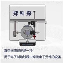 高精度电子器件真空焊接炉