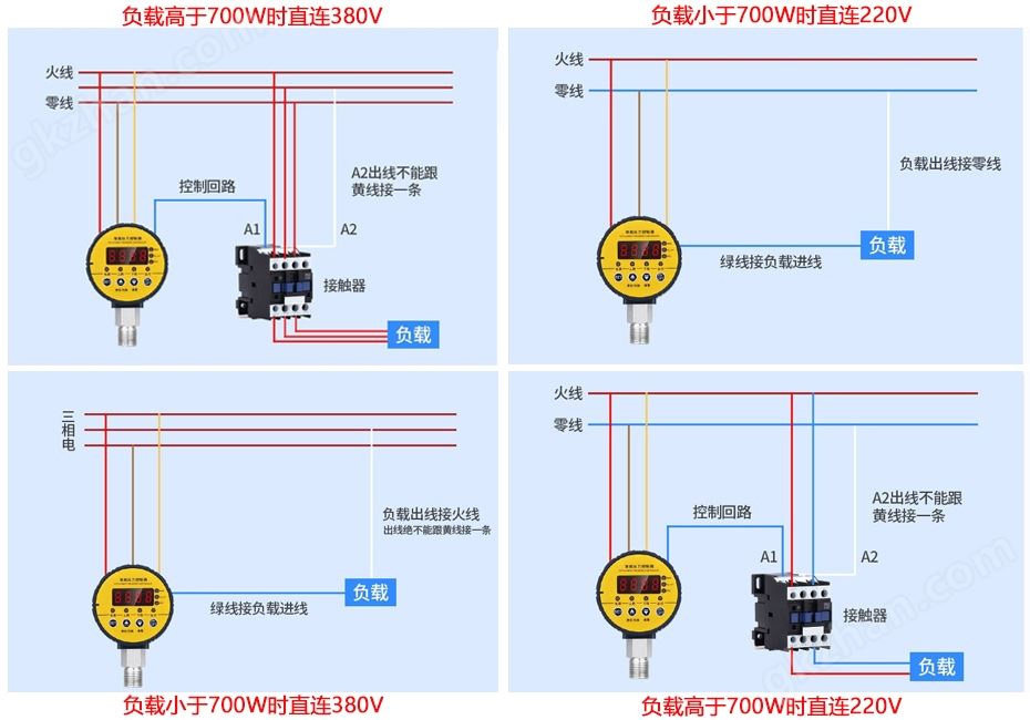 万喜堂彩票注册网站 mi-KZQ04智能压力表控制器输出控制线为独立控制