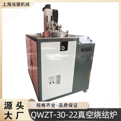 万喜堂app下载老虎机 QWZT-30-232300度立式真空烧结炉高温碳管炉