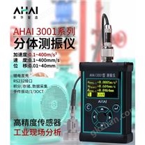 测振仪爱华AHAI3001测 振 仪高精度测震仪智能型机械振动测量仪