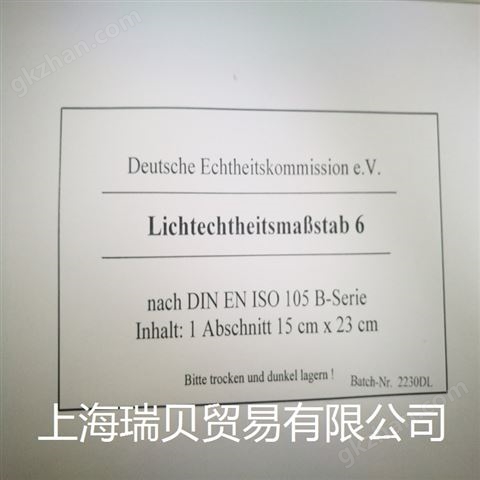 万喜堂彩票app下载中心 耐候性试验机用蓝色羊毛Beuth Verlag GmbH