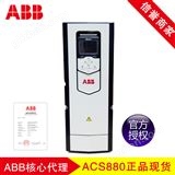 ABB ACS880英雄联盟赌局